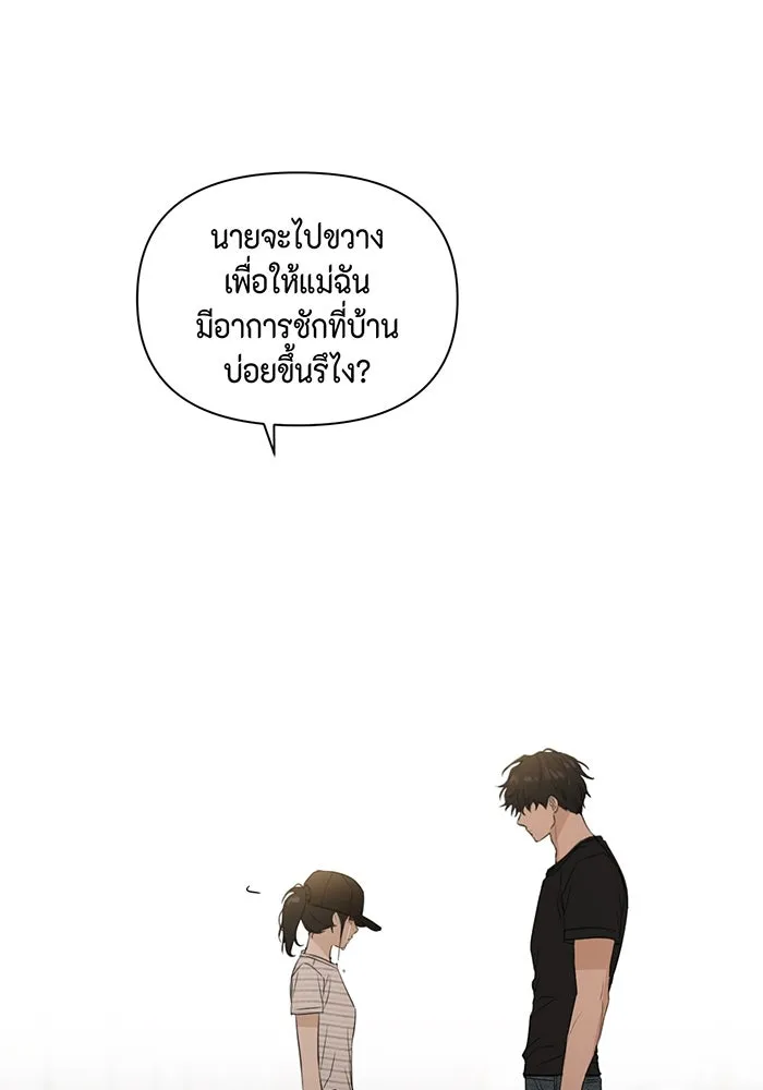 เพียงรุ่งอรุณ ตอนที่ 20 รูปที่ 112