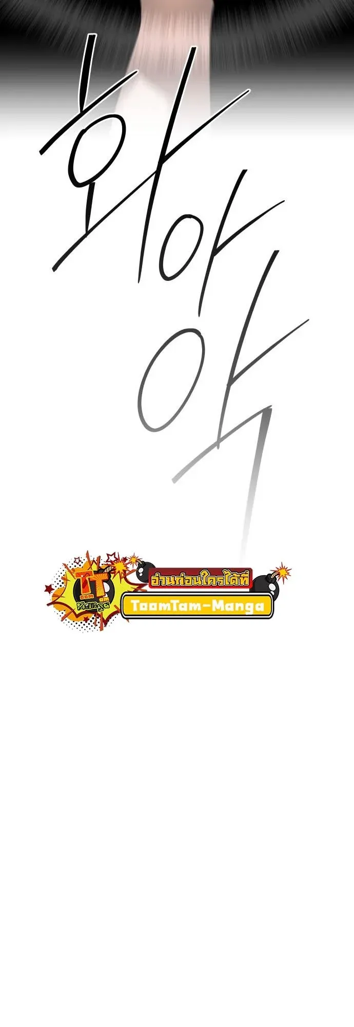 Special Civil Servant กองกำล_งพ_เศษหมอกส_เหล_อง ตอนที่ ตอนที่ 49 รูปที่ 72