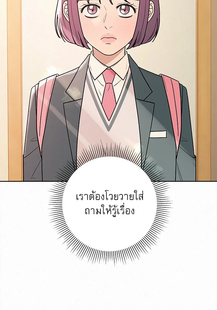 ปฏิบัติการรักวุ่นหัวใจ ตอนที่ 7 รูปที่ 47