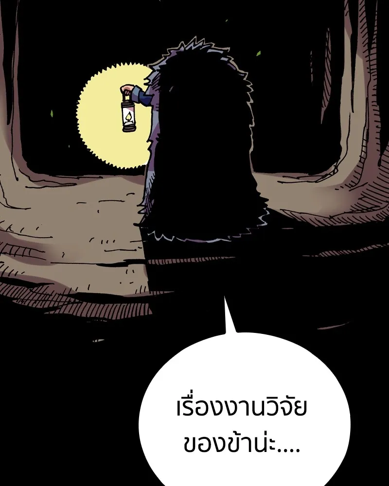 เคลวาเทส อสูรจอมราชัน ตอนที่ 12 หน้าที่ของผู้กล้า (2) รูปที่ 79