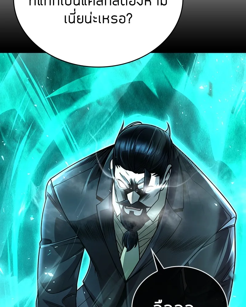 Clever Cleaning Life Of The Returned Genius Hunter ส_ดยอดฮ_นเตอร_สายคล_น ตอนที่ ตอนที่ 91 รูปที่ 78