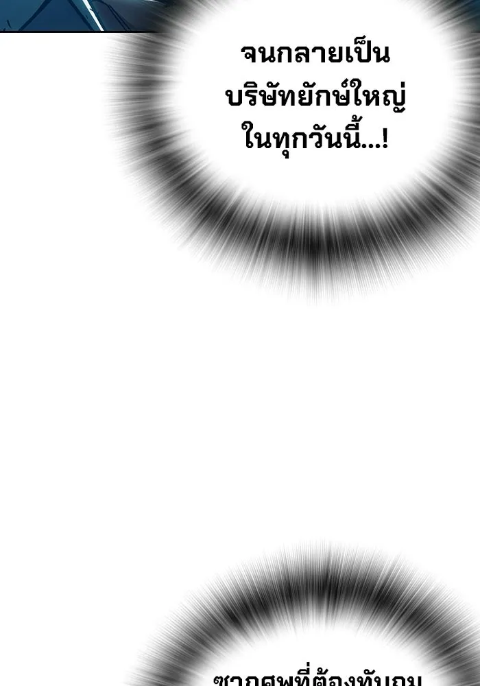 เยาวชนคนคุก ตอนที่ 1 รูปที่ 101