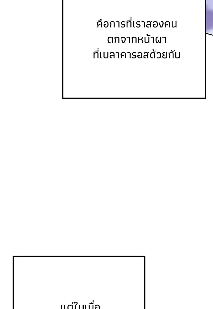 คมเขี้ยวชำระแค้น ตอนที่ 53 รูปที่ 50