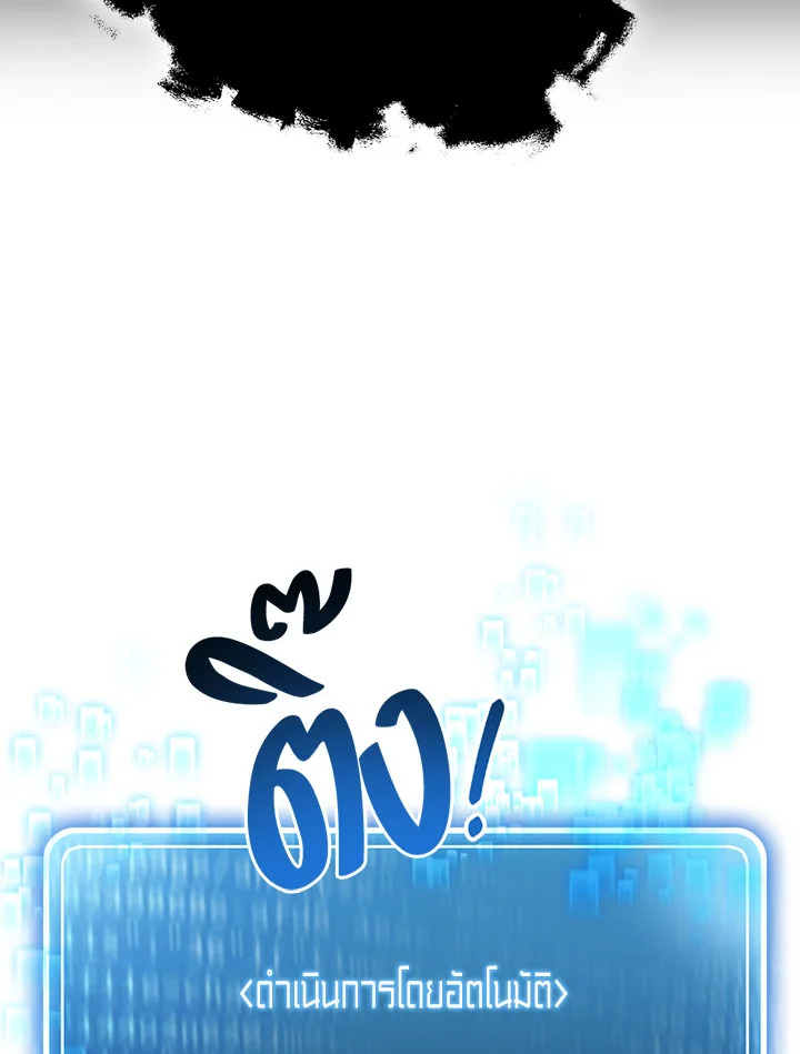 พลทหารโครงกระดูกผู้ม ตอนที่ 97 รูปที่ 31