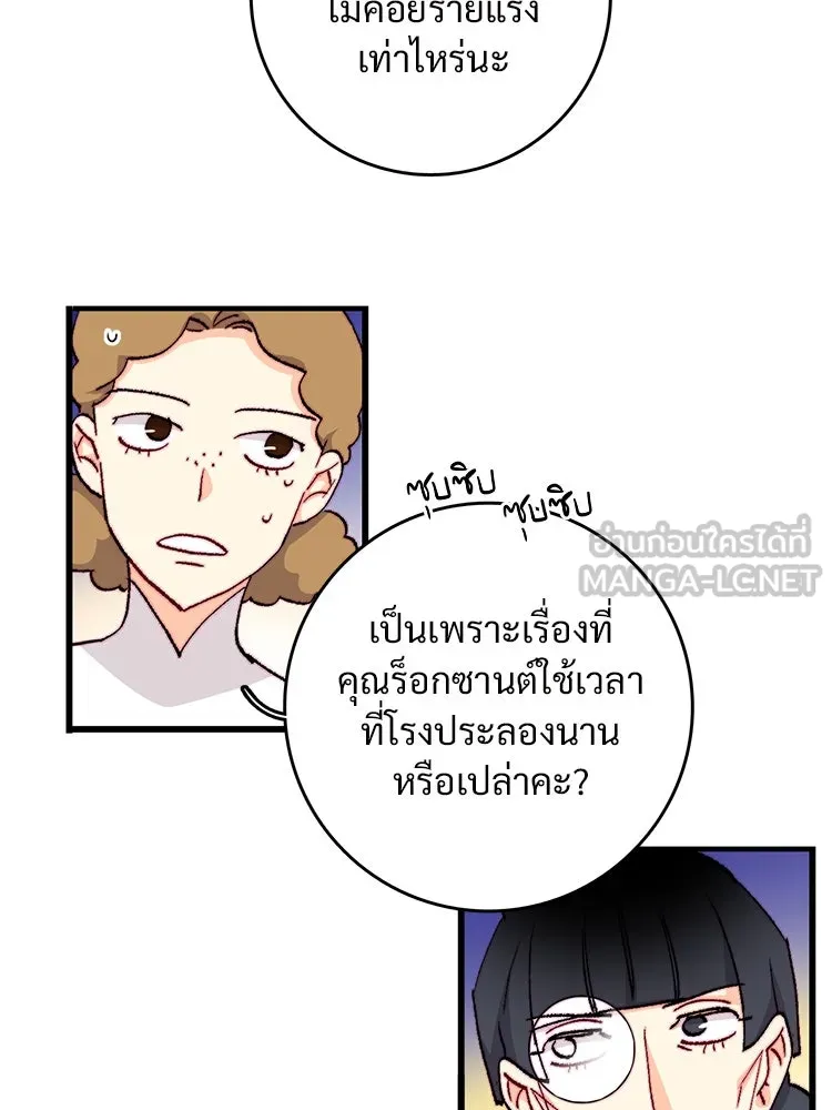 Bring the Love ตอนที่ 128 รูปที่ 33