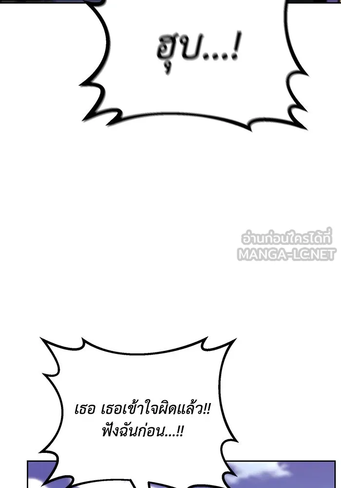 ชีวิตพลิกผันของลอร์ดผู้เกียจคร้าน ตอนที่ 82 ระลึกอดีตชาติ (1) รูปที่ 45
