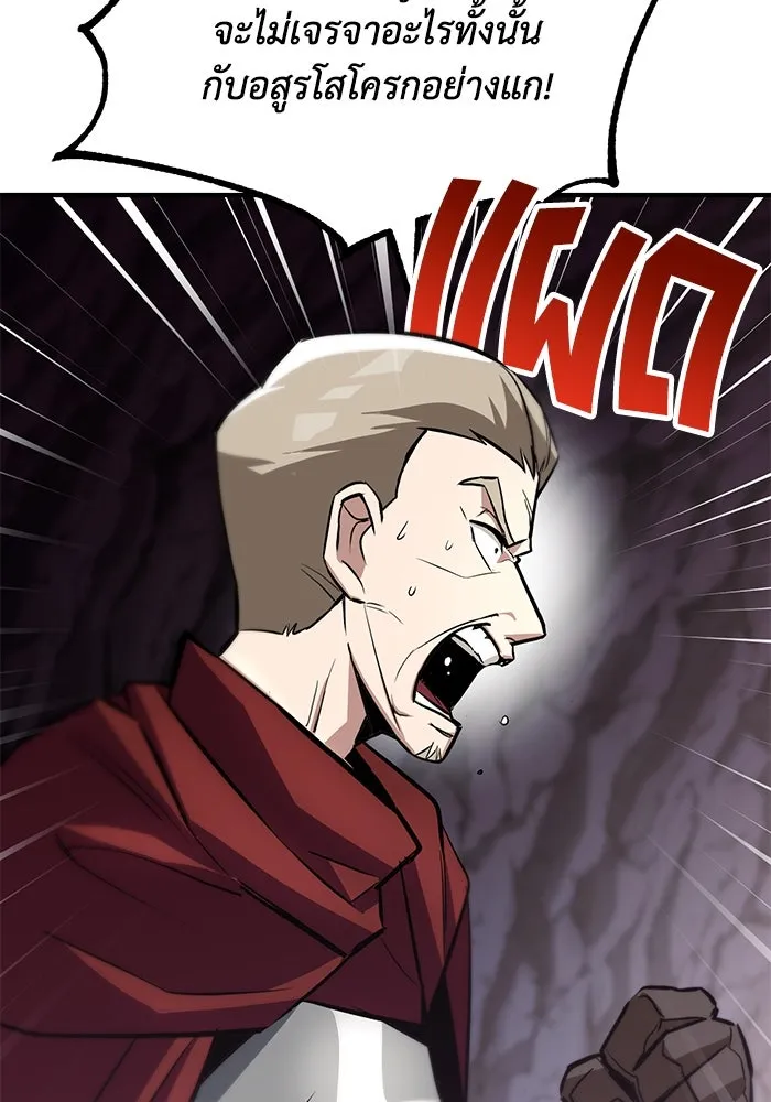 ชีวิตพลิกผันของลอร์ดผู้เกียจคร้าน ตอนที่ 38 ผู้ที่เพลิดเพลินกับความสับสนอล รูปที่ 65