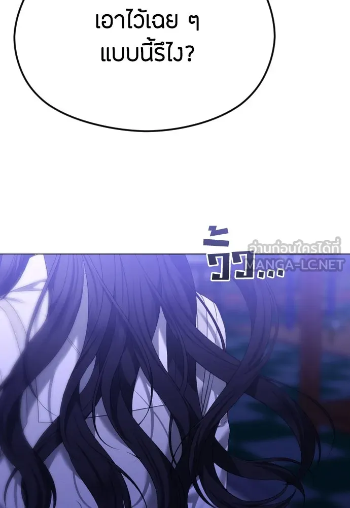 วิธีหนีตายจากนิยายโรคจิต ตอนที่ 56 รูปที่ 87