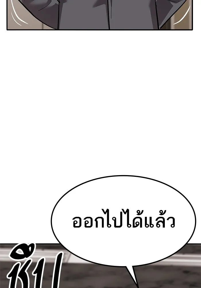 ยอดคนเลเวลทะลุ ตอนที่ 78 ผู้สังหารหมู่แห่ง 8 ดาว (2) รูปที่ 83