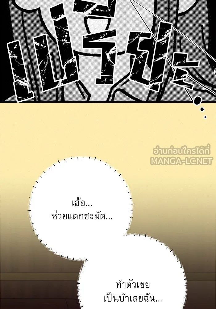 ปฏิบัติการรักวุ่นหัวใจ ตอนที่ 104 รูปที่ 129