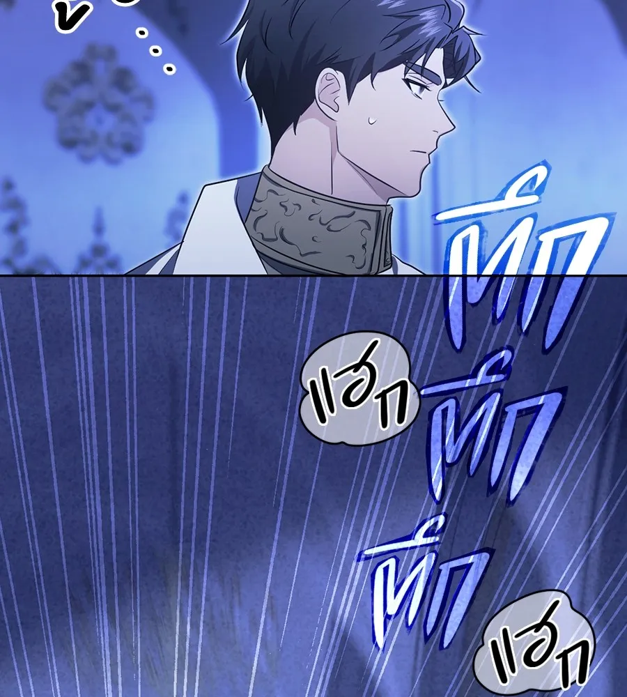 ทางหลุดพ้นของนักบุญลวง ตอนที่ 19 รูปที่ 67