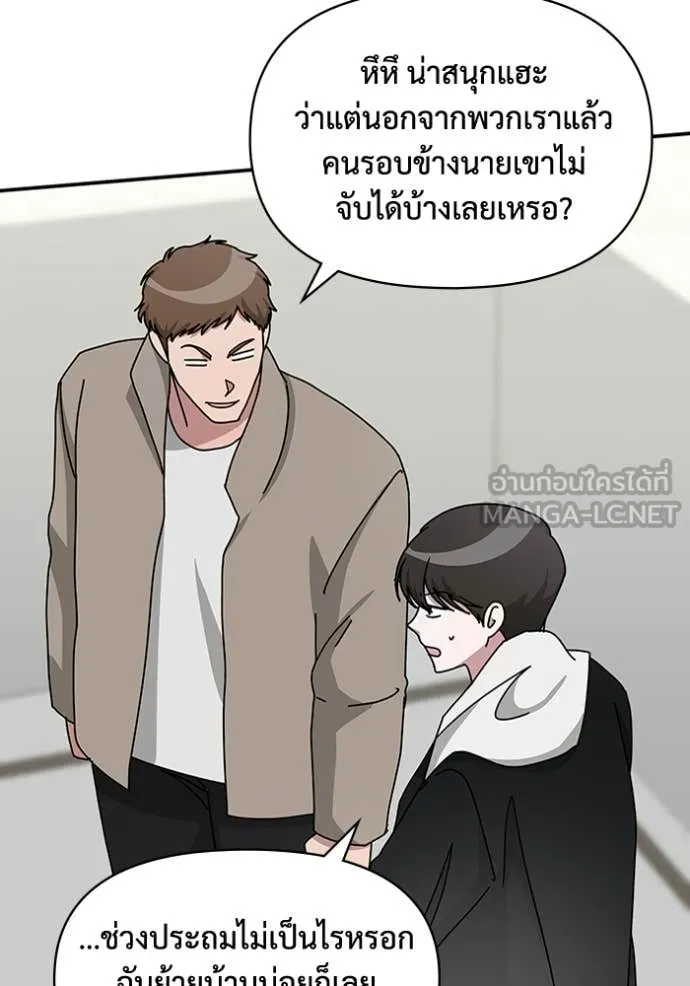 ฉันเนี่ยนะ ตอนที่ 34 รูปที่ 107
