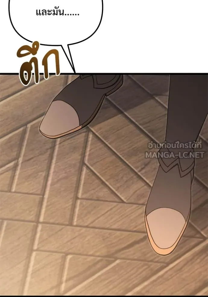 อัศวินดำล่าท้าเวลา ตอนที่ 99 รูปที่ 153