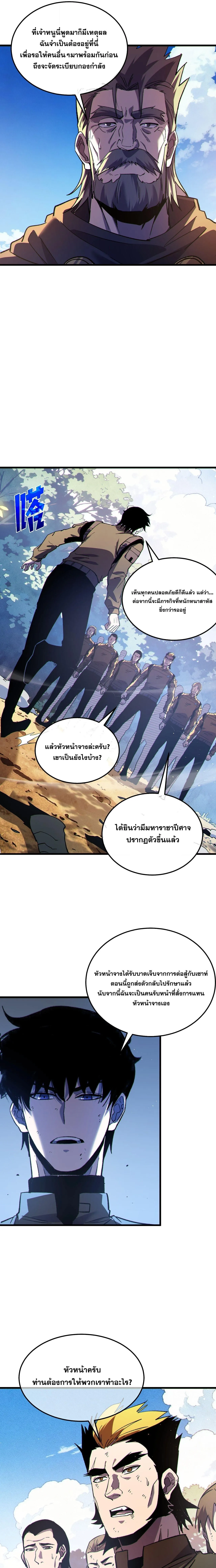 My Passive Skills Are Invincible จ_ต_อ_กคร_ง พร_อมสก_ลต_ดต_วไร_เท_ยมทาน ตอนที่ ตอนที่ 132 รูปที่ 11