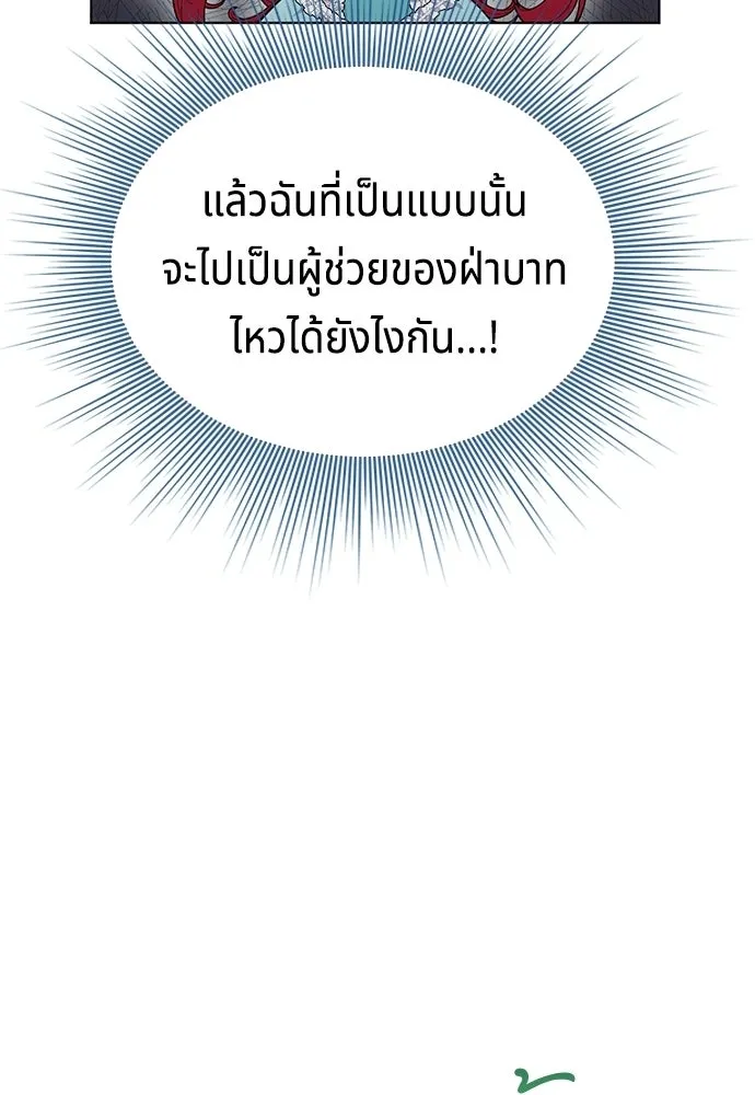 เวทฟื้นฟูได้ผลดีเกินไปแล้ว ตอนที่ 8 รูปที่ 8
