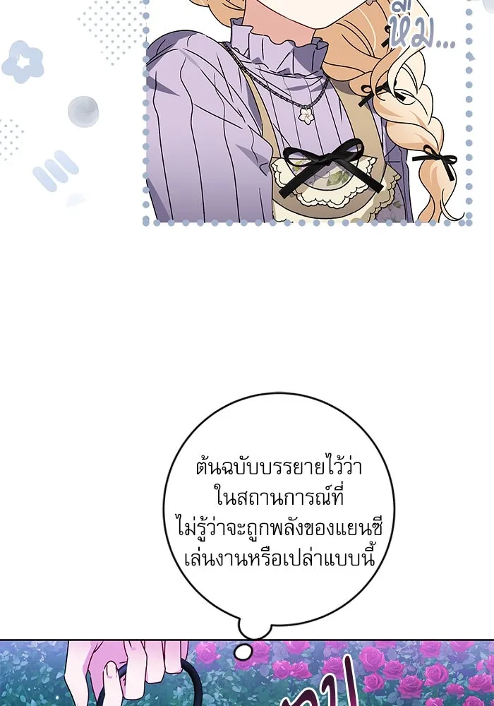 ครอบครัวตัวร้ายปล่อยฉันไปเถอะ ตอนที่ 14 รูปที่ 50
