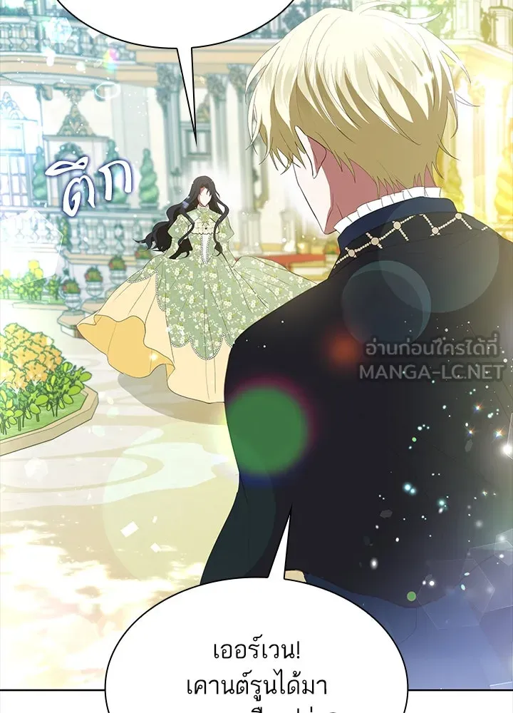อดีตภรรยาของพระเอกหนุ่มจอมคลั่งรัก ตอนที่ 38 รูปที่ 18