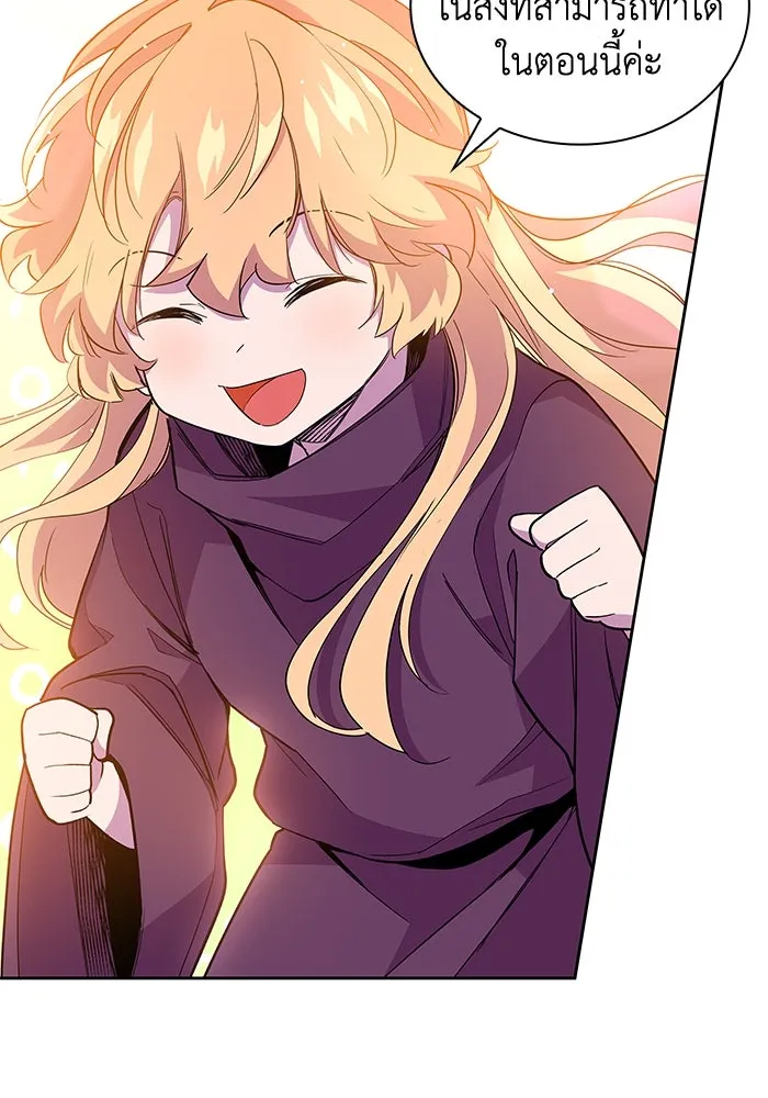 ฟิลเลียโรเซ่กับคำทำนายแห่งมงกุฎหนาม ตอนที่ 29 รูปที่ 8