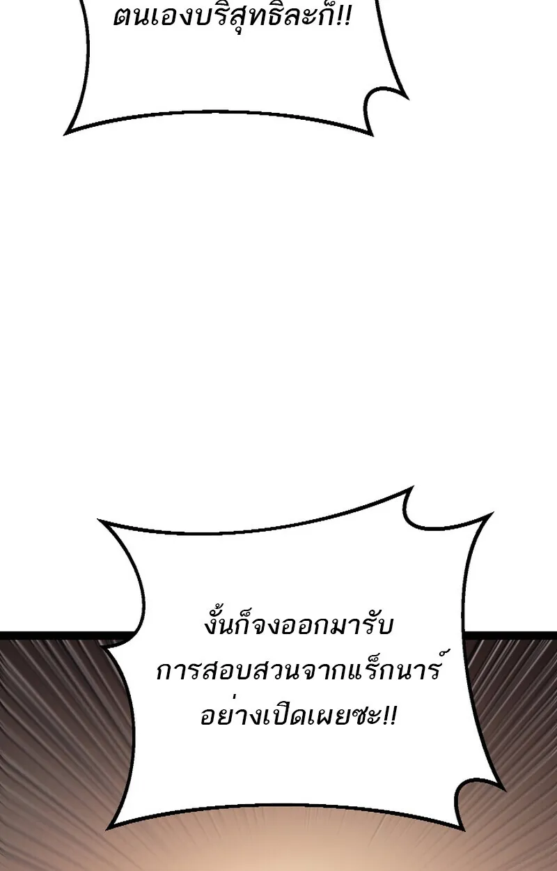 Regressing as the Reincarnated Bastard of the Sword Clan ตอนที่ ตอนที่ 50 รูปที่ 70