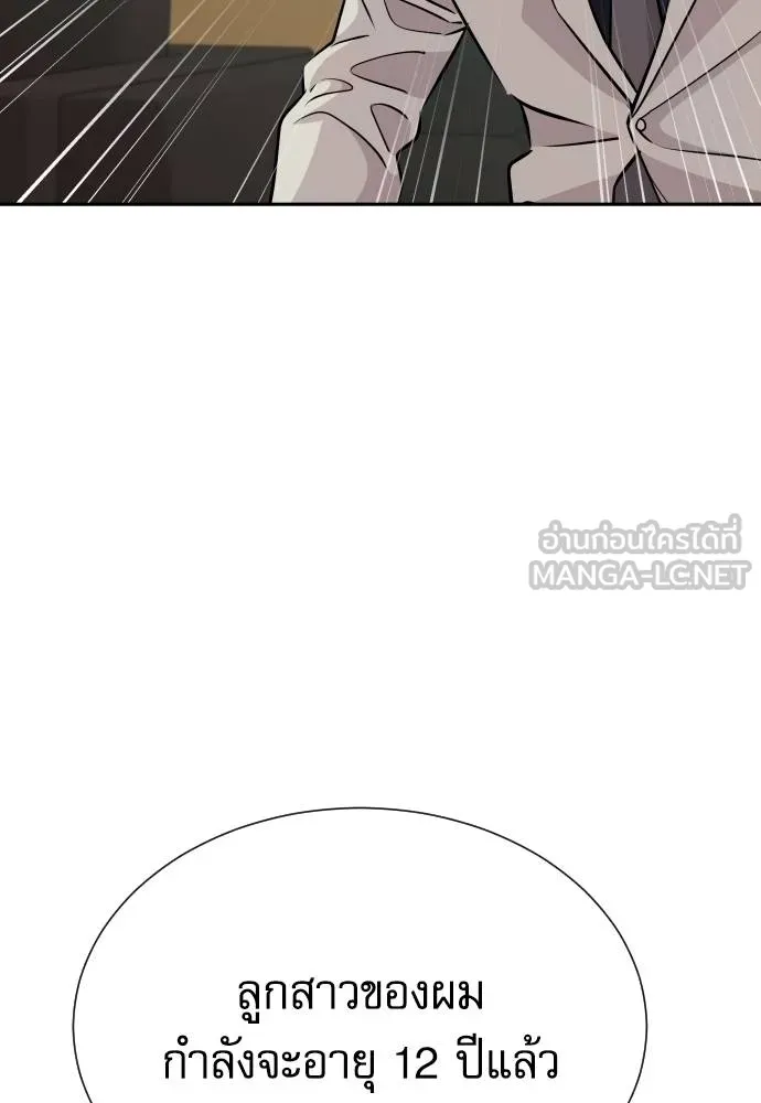 หลานอัจฉริยะ ตอนที่ 35 รูปที่ 141