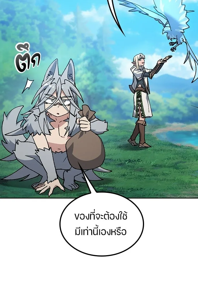 ตั้งแคมป์ฮีลใจในต่างโลก ตอนที่ 95 รูปที่ 10