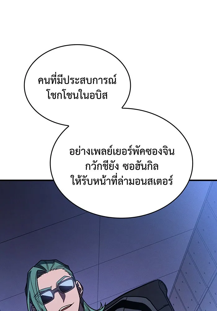 เกิดใหม่พร้อมพลังแห่งราชัน ตอนที่ 50 รูปที่ 56