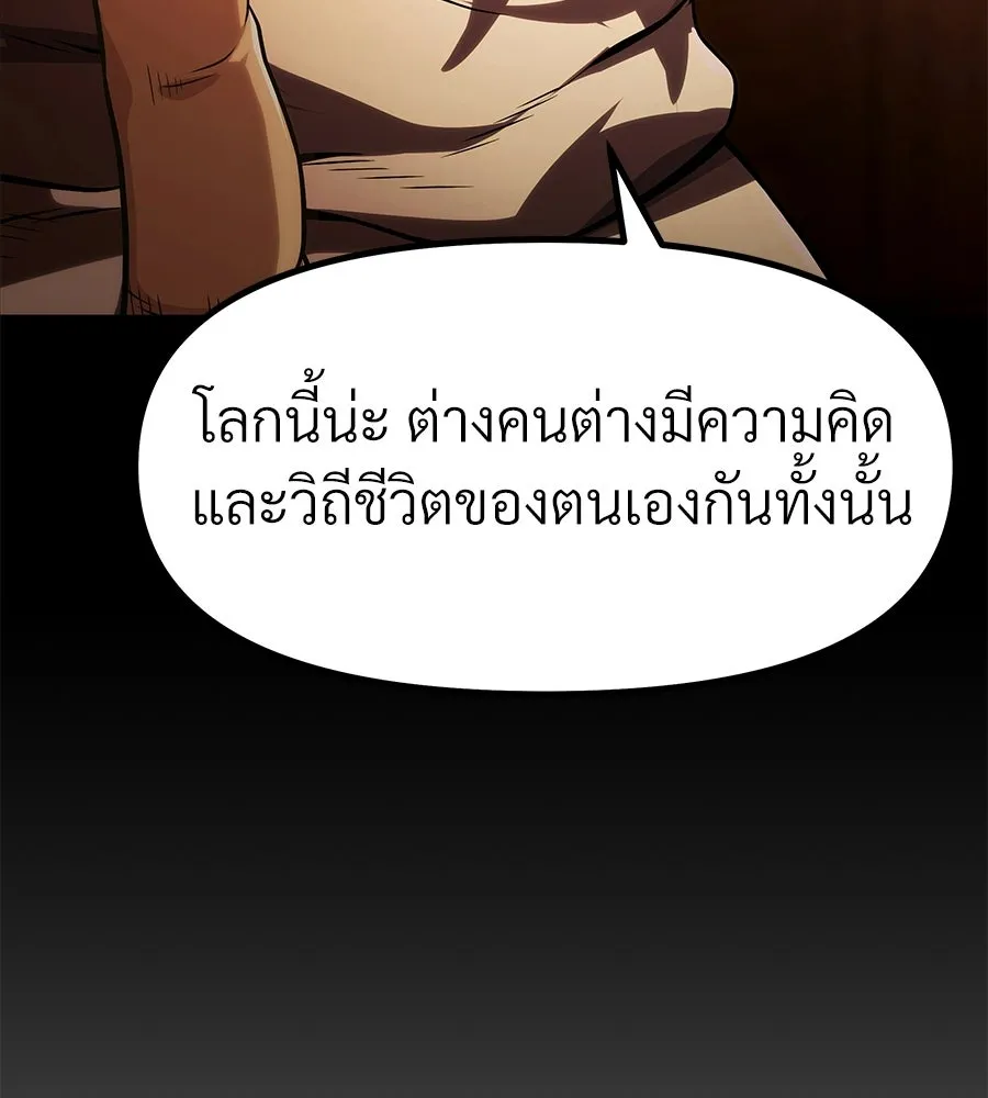 จอมเวทคนเลี้ยงแกะ ตอนที่ 3 รูปที่ 244