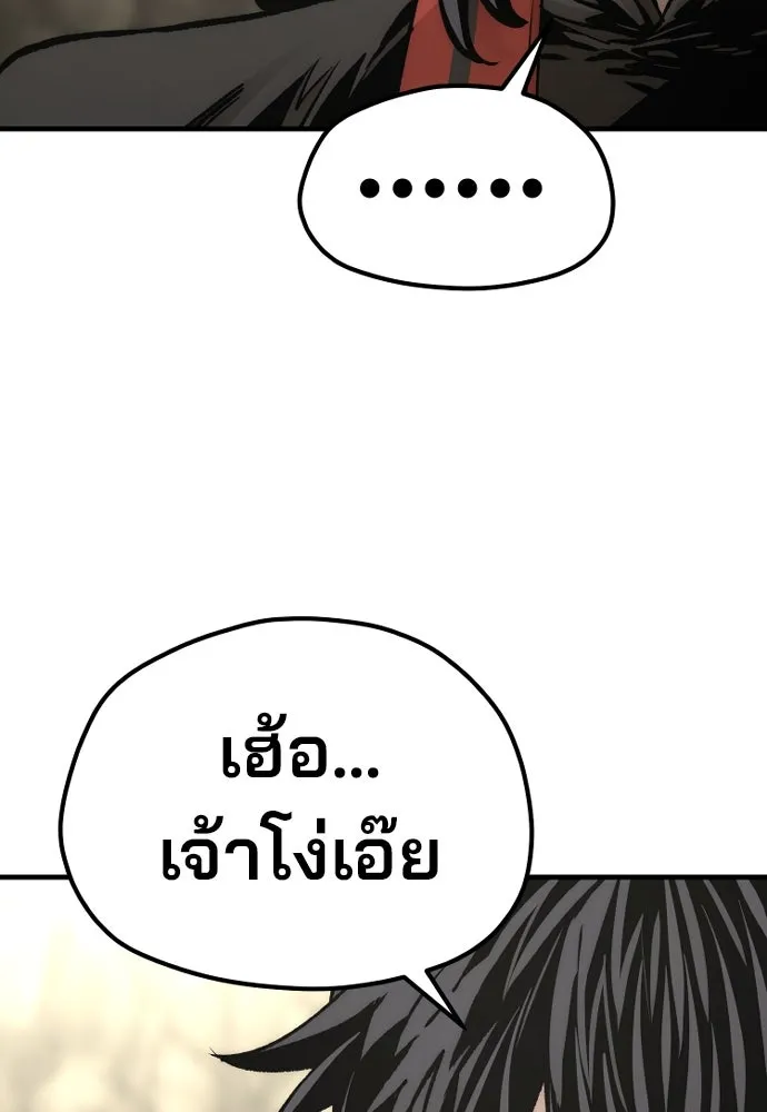เส้นทางสู่เทพมาร ตอนที่ 122 รูปที่ 73