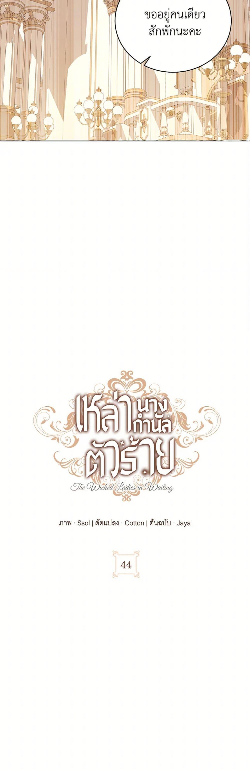 Manga-lc-com อ่านมังงะ อ่านการ์ตูน ออนไลน์ ฟรี The Wicked Ladies in Waiting ตอนที่ 1 2 3 4 5 6 7 8 9 10 11 12 13 14 ฟรี ไม่มีโฆษณา Manga-lc - อ่าน มังงะ อ่าน การ์ตูน ออนไลน์ อ่านมังงะ ฟรี