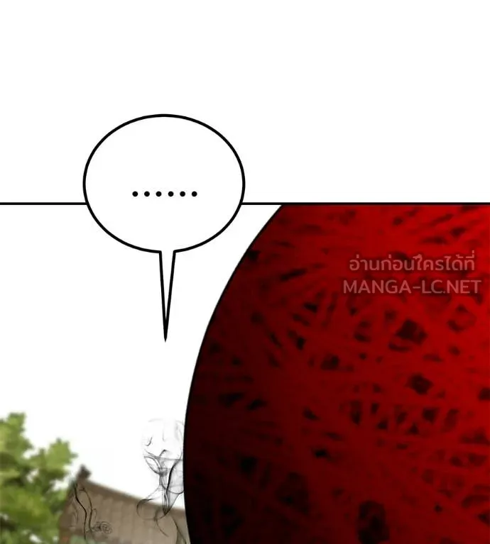 เรียกฉันว่าพระเจ้า ตอนที่ 86 รูปที่ 189