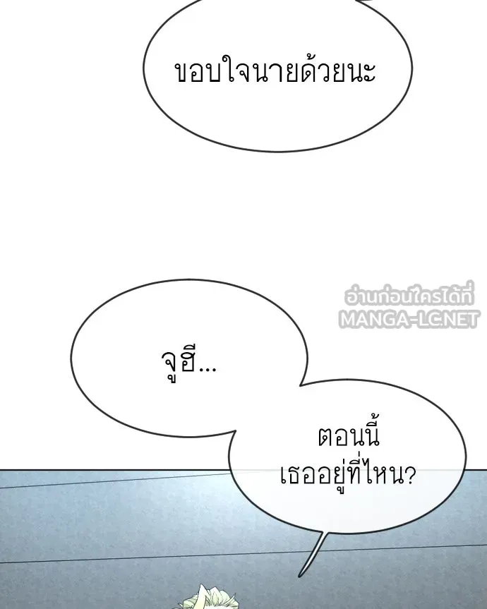 ยุคแห่งยอดมนุษย์ ตอนที่ 4 รูปที่ 15