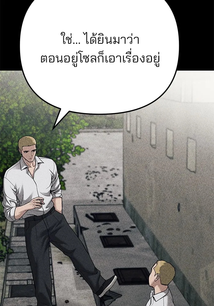 เลวฟาดเลว ตอนที่ 92 รูปที่ 164