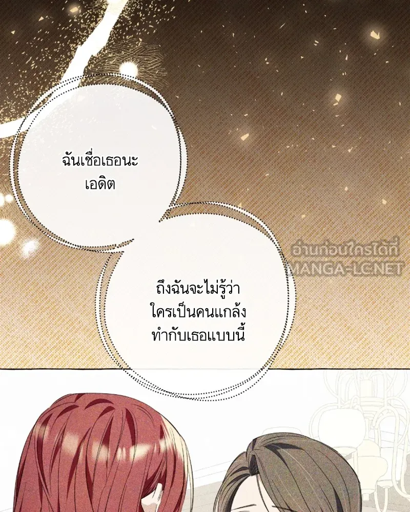 นึกว่าเป็นอิเซไคธรรมดา ตอนที่ 53 รูปที่ 108