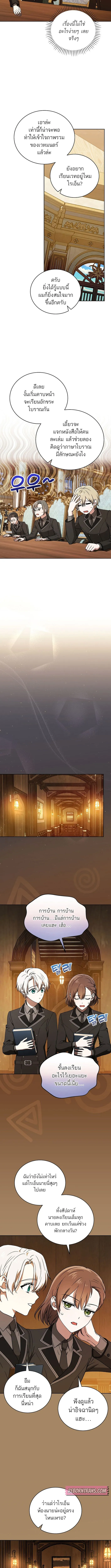 Concept Grasping Magic Genius อ_จฉร_ยะเวทมนตร_ ผ_ไขความล_บแห_งมานา ตอนที่ ตอนที่ 12 รูปที่ 13