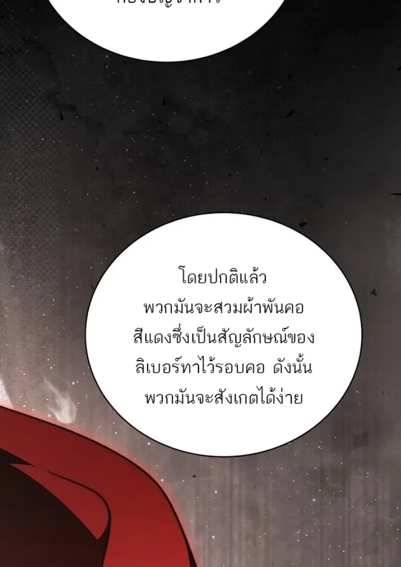 Concept Grasping Magic Genius ตอนที่ ตอนที่ 43 รูปที่ 42