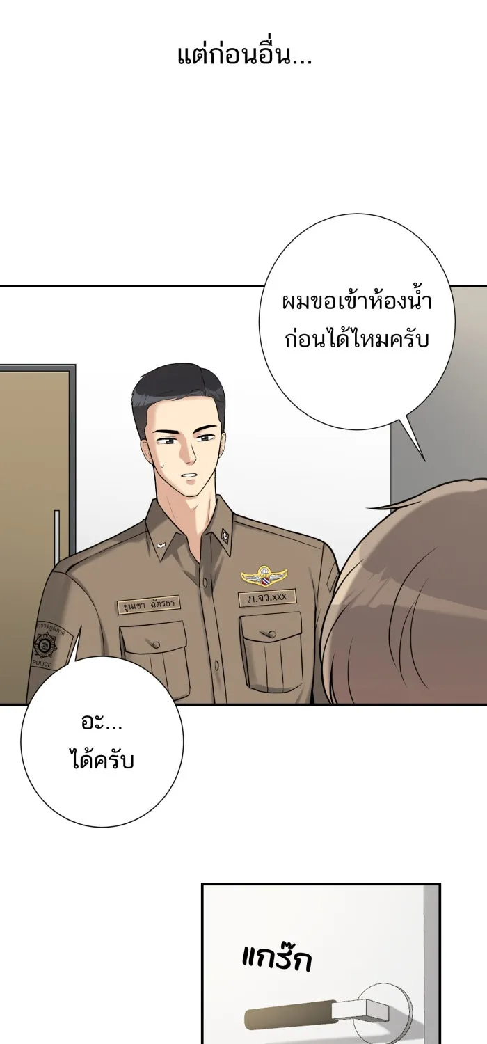 ตื่นมาอีกทีก็เป็นนายเอกไปซะแล้ว ตอนที่ 1 สุดยอดทนายแห่งความเที่ยงธรรม รูปที่ 64