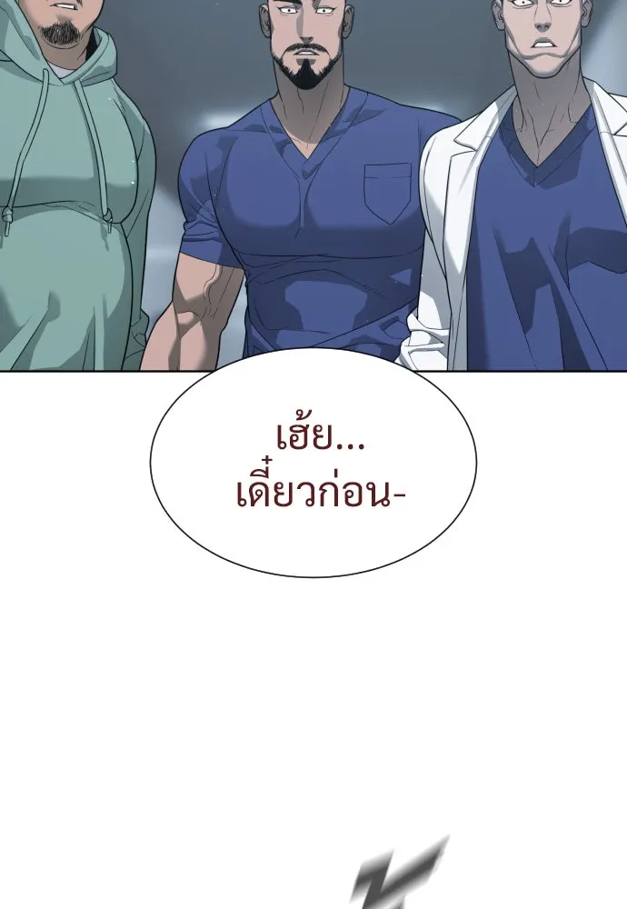 นักฆ่าย้อนวัย ตอนที่ 20 รูปที่ 46
