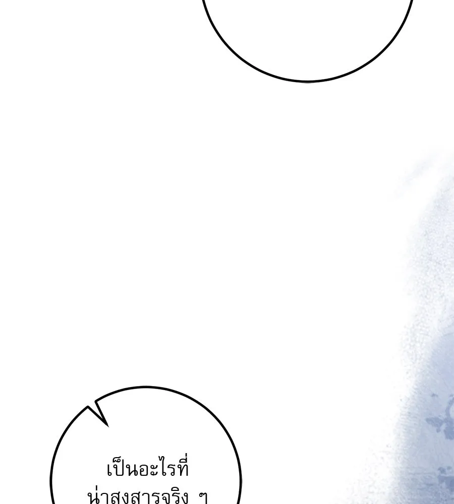 เรือนจำรัก ตอนที่ 21 รูปที่ 58