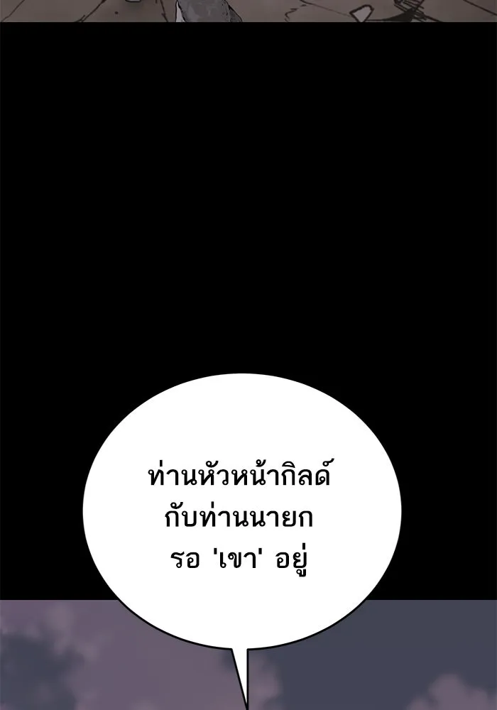 ยอดคนเลเวลทะลุ ตอนที่ 92 ขาวกับดำ รูปที่ 139