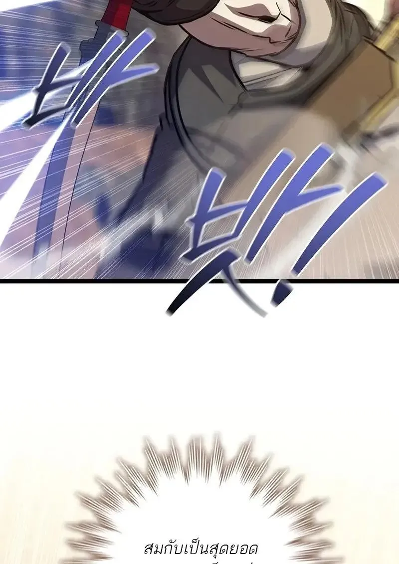 Dragon-Devouring Mage ย_อนเวลาจอมเวทย_กล_นม_งกร ตอนที่ ตอนที่ 126 รูปที่ 92