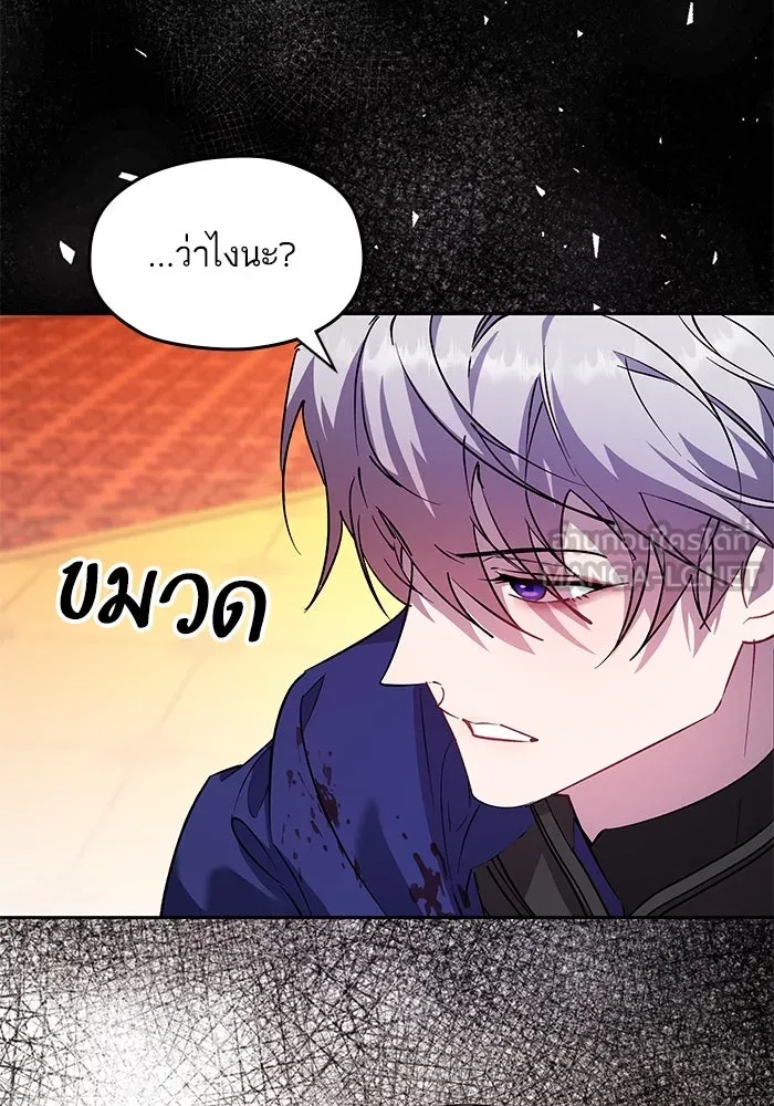 หวานใจสุดโหดโหมดเชื่อง ตอนที่ 91 รูปที่ 30
