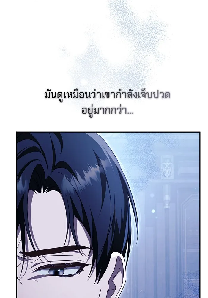 เบื้องหลังรอยยิ้มของเจ้าหญิง ตอนที่ 50 รูปที่ 53