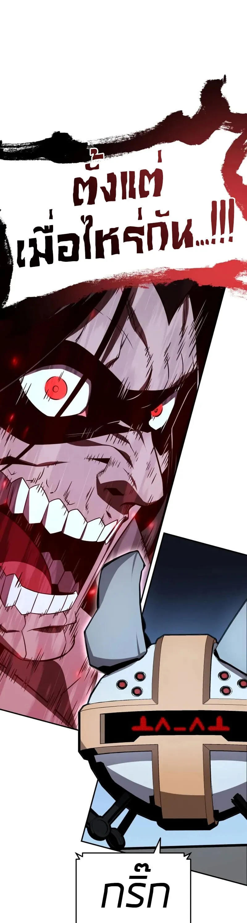 The Knight King Who Returned With a God ราชาอ_ศว_นผ_มาก_บเทพ ตอนที่ ตอนที่ 132 รูปที่ 46