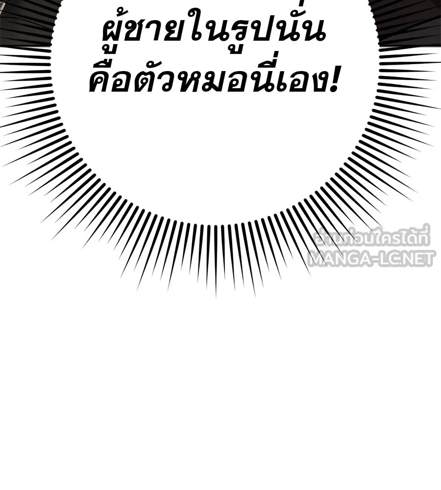 คอลเซ็นเตอร์เปลี่ยนชีวิต ตอนที่ 10 ข่าวฉาว รูปที่ 36