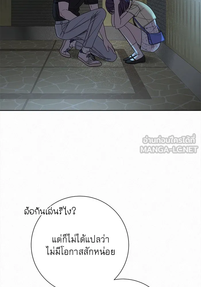 ปฏิบัติการรักวุ่นหัวใจ ตอนที่ 62 รูปที่ 27