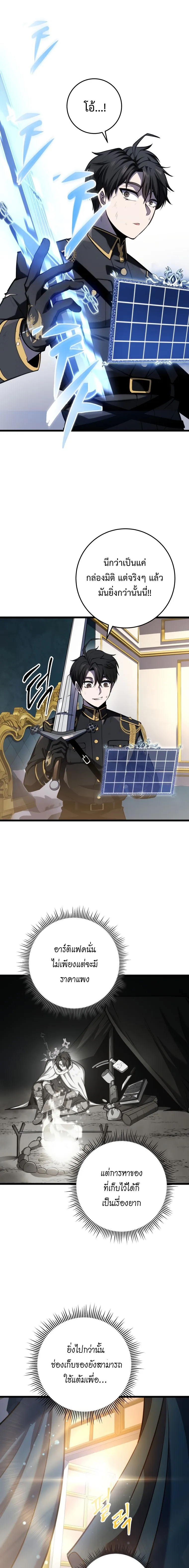 A Dragonslayer_s Peerless Regression ผ_พ_ช_ตม_งกรหวนค_นมาล_างแค_น ตอนที่ ตอนที่ 12 รูปที่ 23