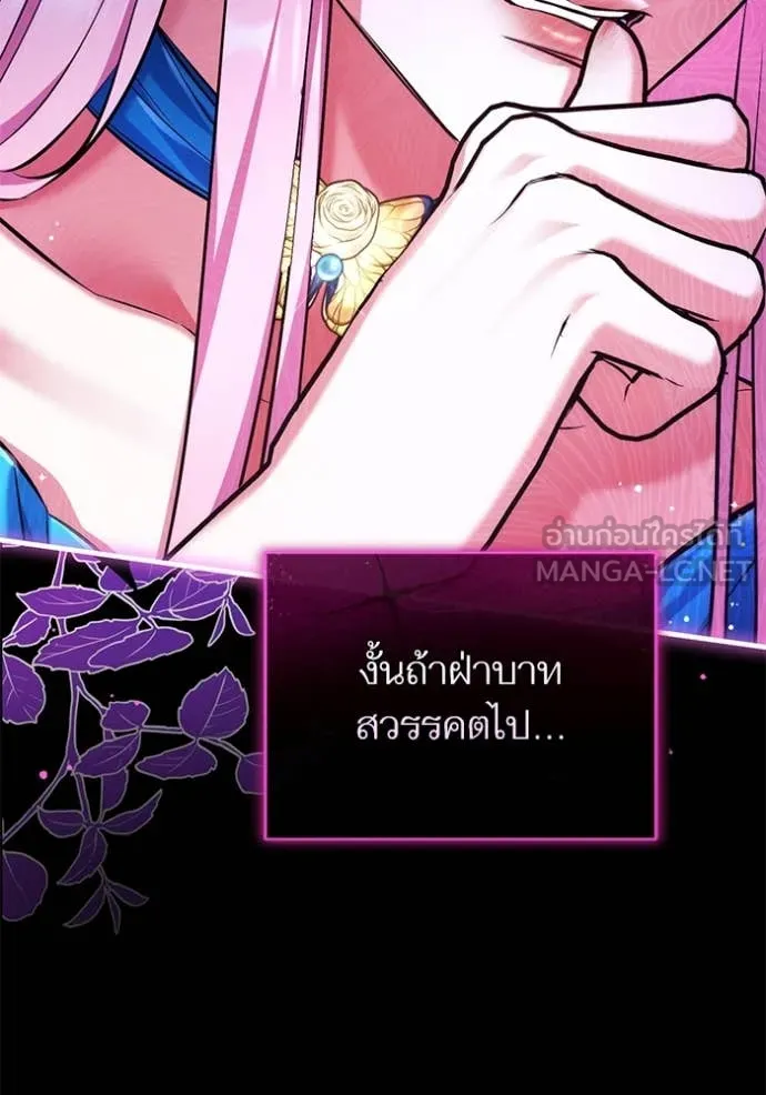 แด่ตัวละครโปรด ตอนที่ 112 รูปที่ 70