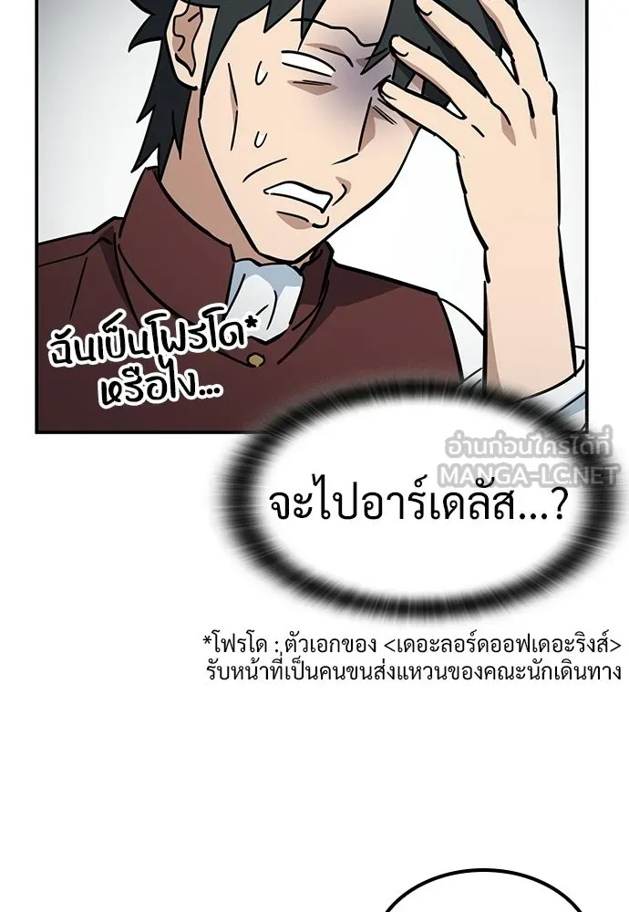 คลินิกสัตว์ต่างโลกของคิมโอจิน ตอนที่ 53 รูปที่ 69