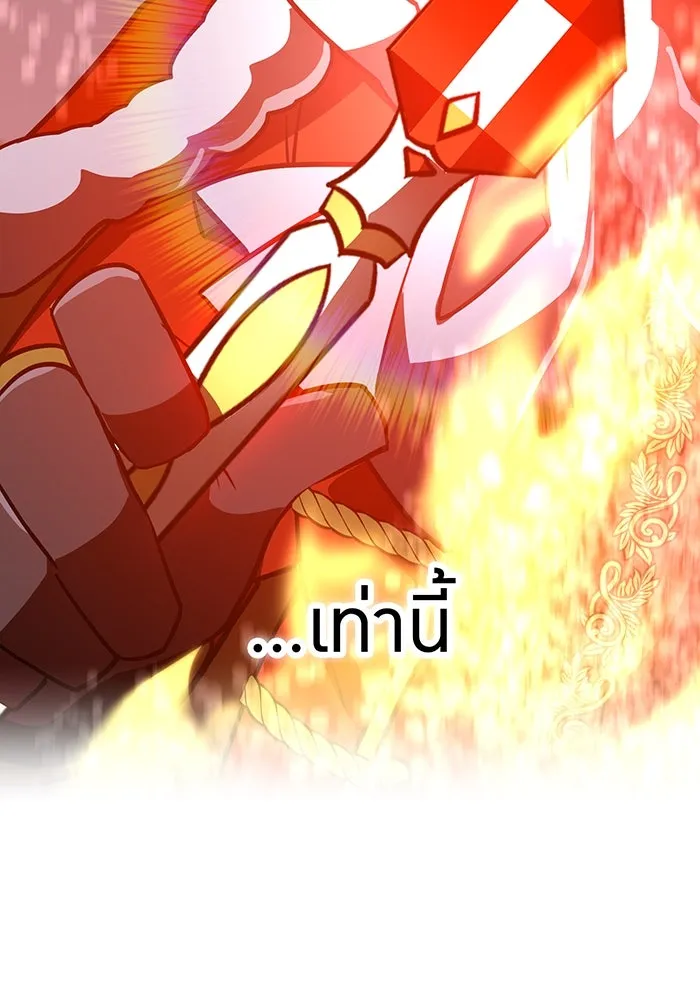 เพลเยอร์เลือดเทวะ ตอนที่ 107 มหันตภัยชิบุยะ ⑧ รูปที่ 134