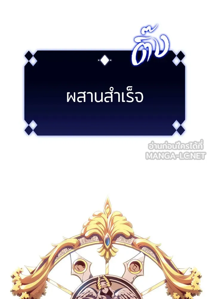 ผู้เล่นหน้าใหม่เลเวลแมกซ์ ตอนที่ 12 เขาวงกตลาบรินธ์ (4) รูปที่ 54